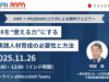 DX・業務効率化に関する 他社の事例を多数ご紹介！